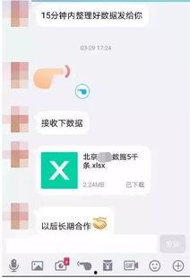 曝光明星的私人手机号,私人手机号泄露背后的惊人真相”