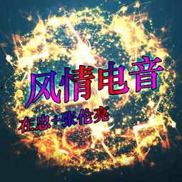 中国正在听 背景音乐,聆听新时代的旋律与梦想