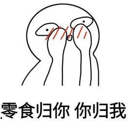 检测男友力表情包最新