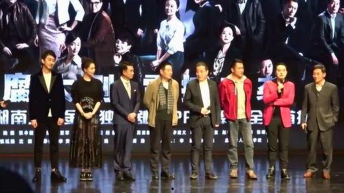 人民的名义演员发布会,精彩瞬间回顾