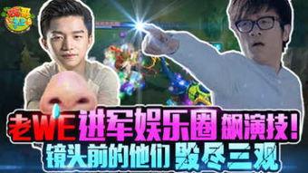 2016最新娱乐新闻