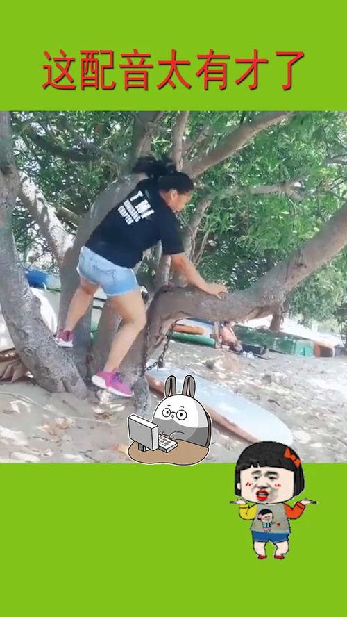 搞笑跳,欢乐无限，笑点爆棚的舞蹈盛宴